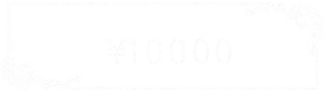 総合調髪10,000円（調髪・洗髪・顔剃）